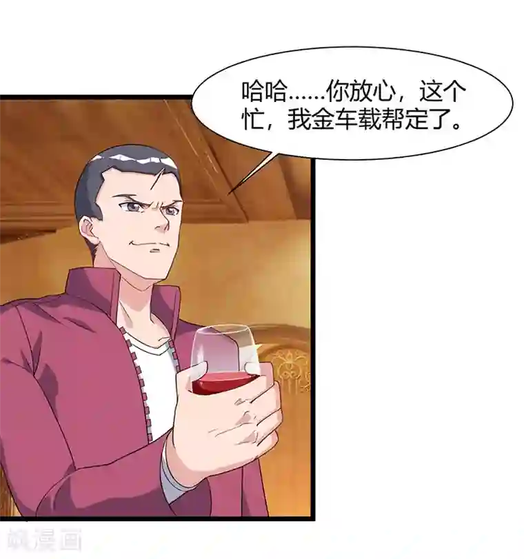 重生弃少归来第58话 二十万对付一个人