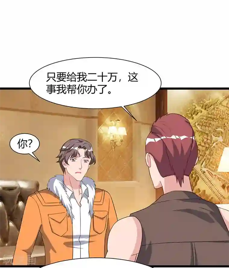 重生弃少归来第58话 二十万对付一个人