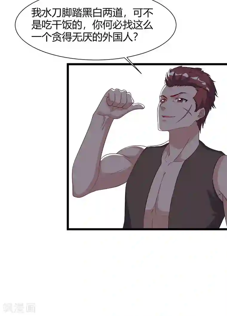 重生弃少归来第58话 二十万对付一个人