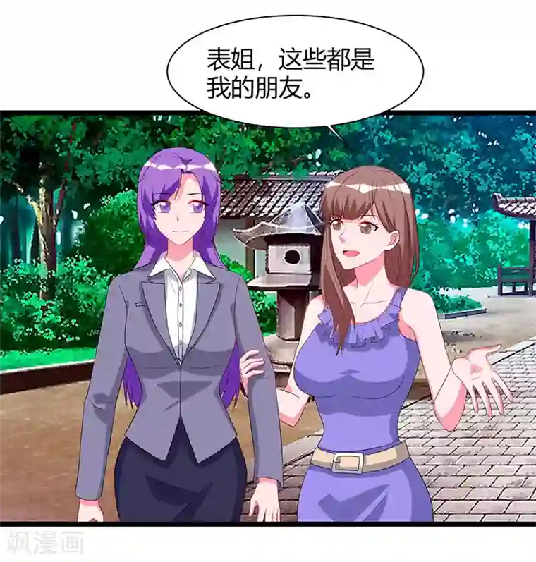 重生弃少归来第59话 岚国古武