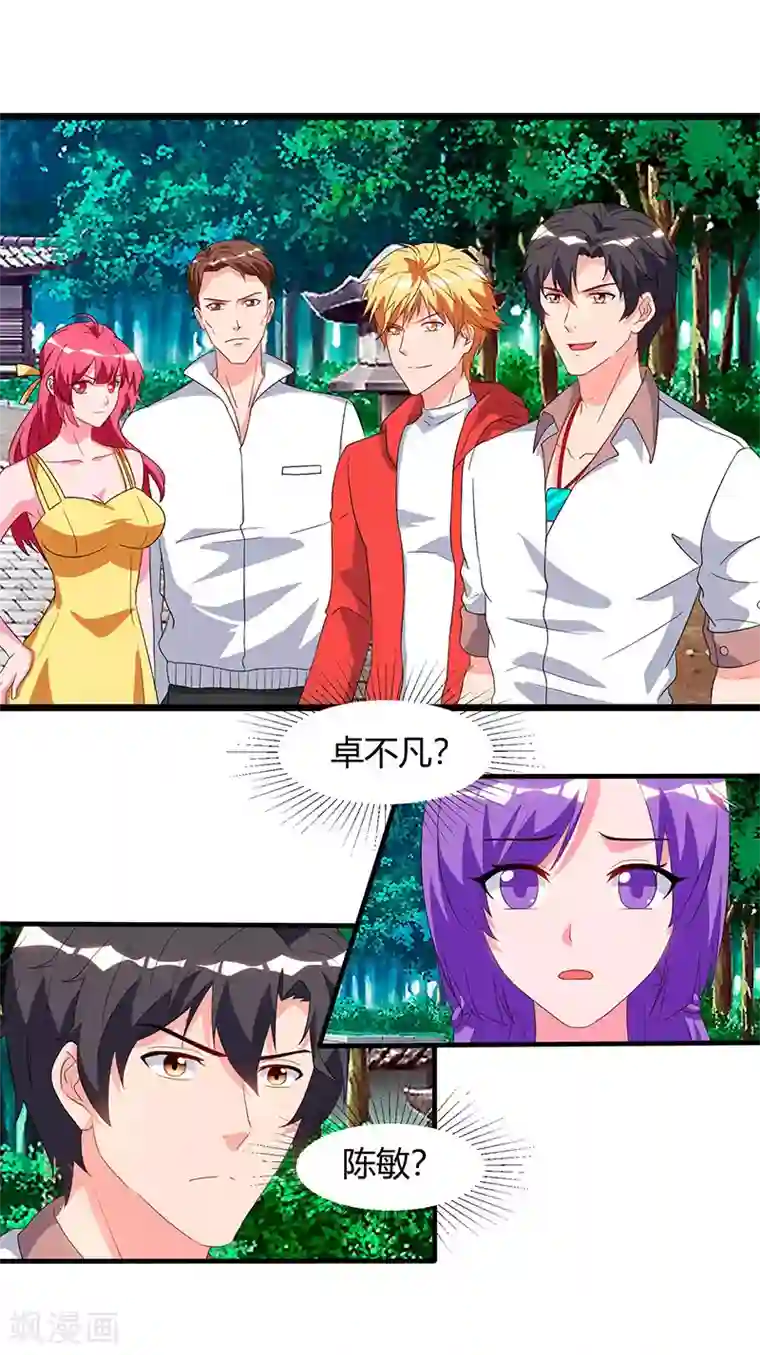 重生弃少归来第59话 岚国古武