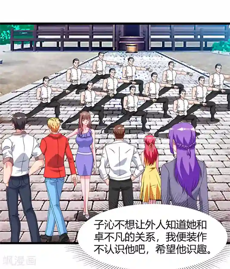 重生弃少归来第59话 岚国古武