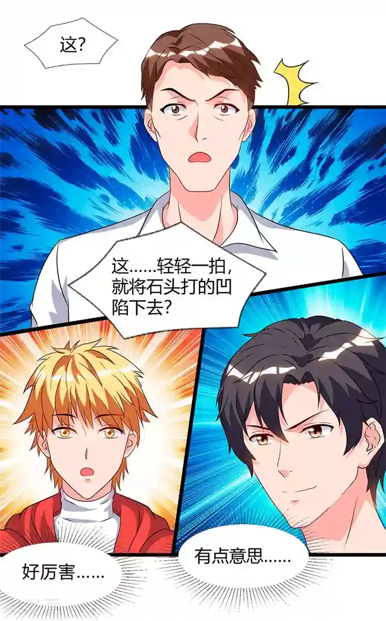 重生弃少归来第59话 岚国古武