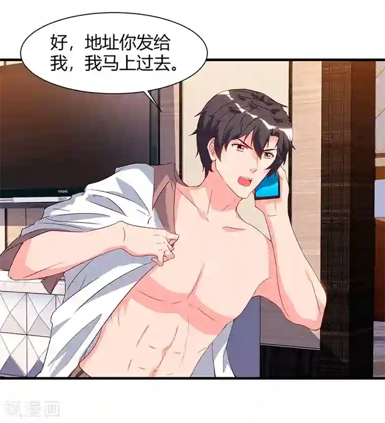 重生弃少归来第59话 岚国古武