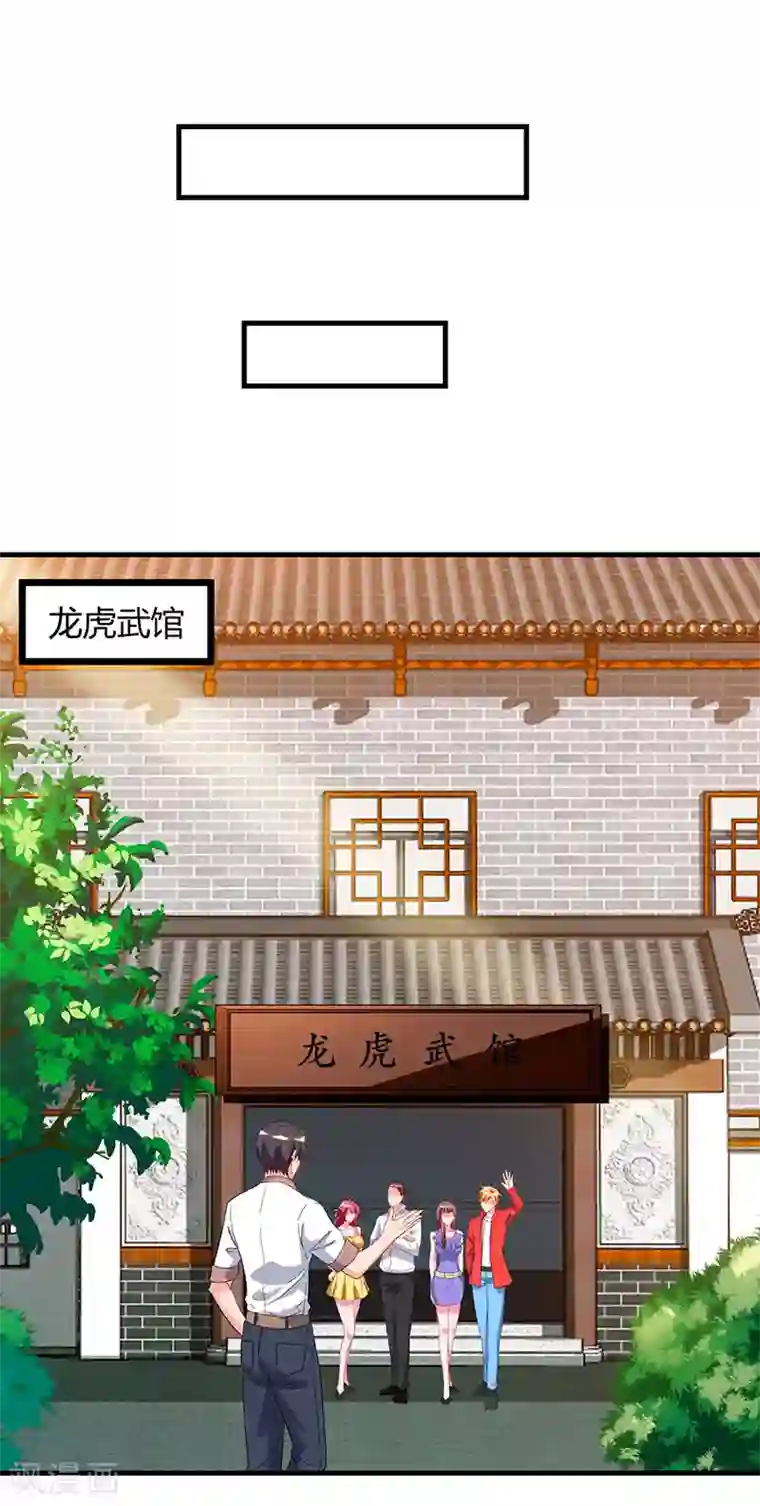 重生弃少归来第59话 岚国古武