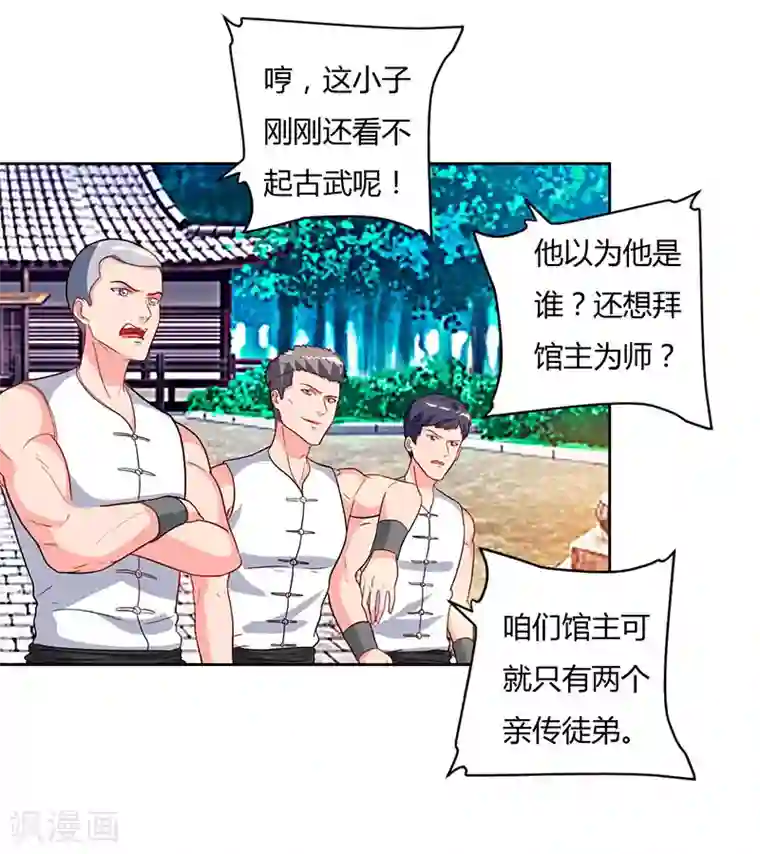 重生弃少归来第60话 段山河