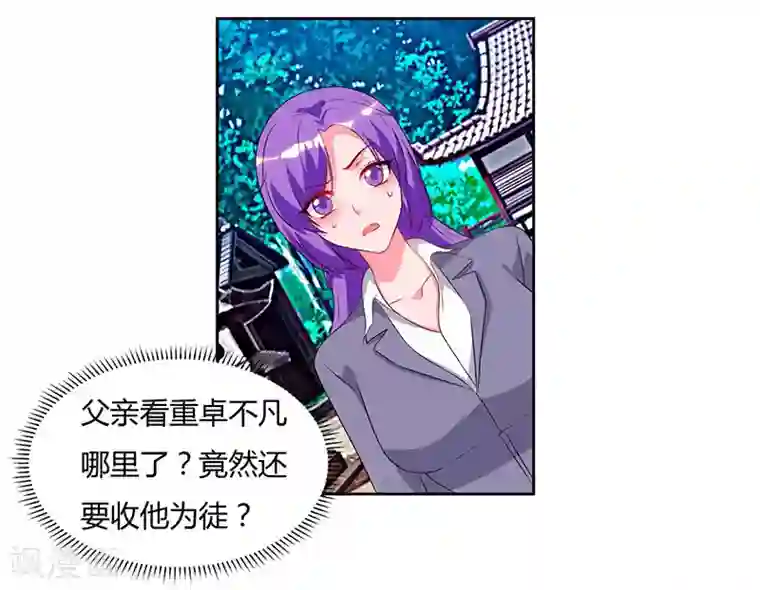 重生弃少归来第60话 段山河