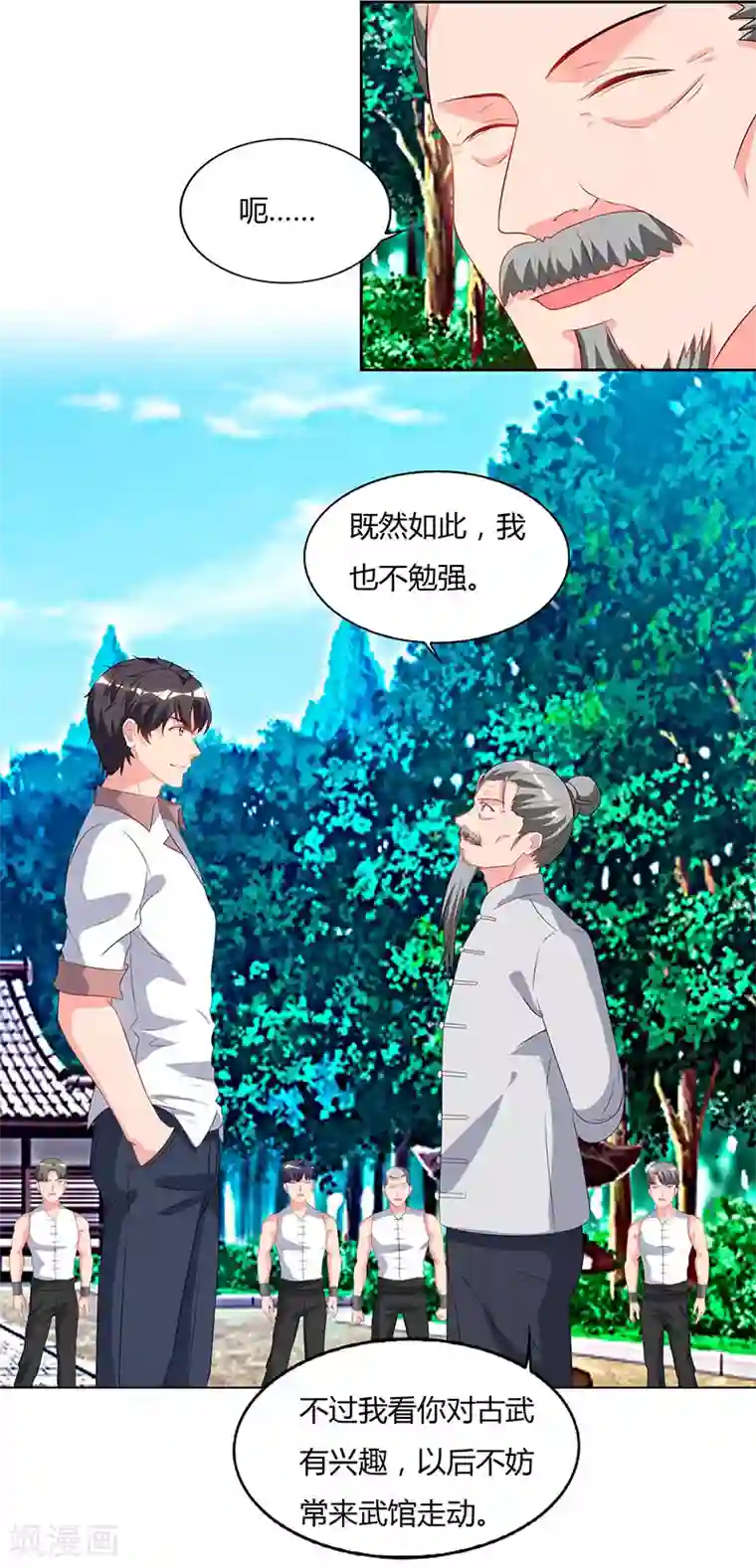 重生弃少归来第60话 段山河