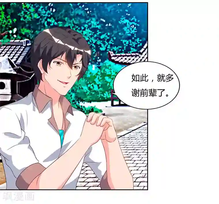 重生弃少归来第60话 段山河