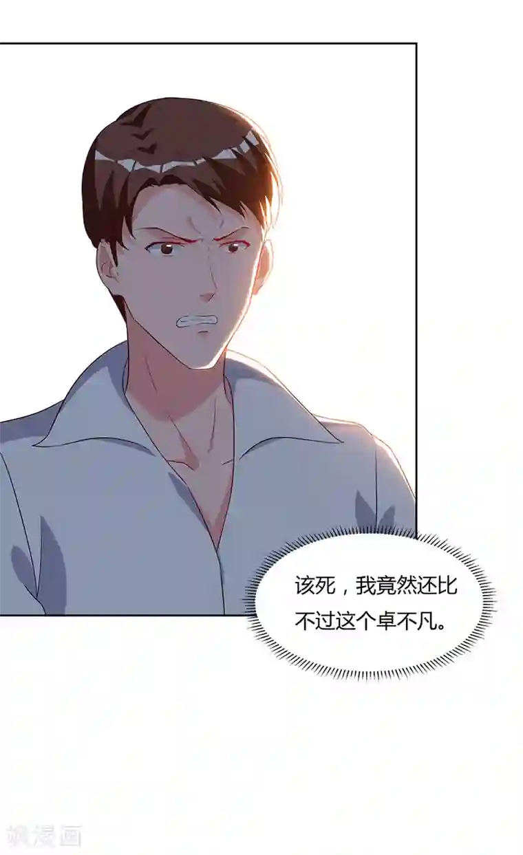 重生弃少归来第60话 段山河