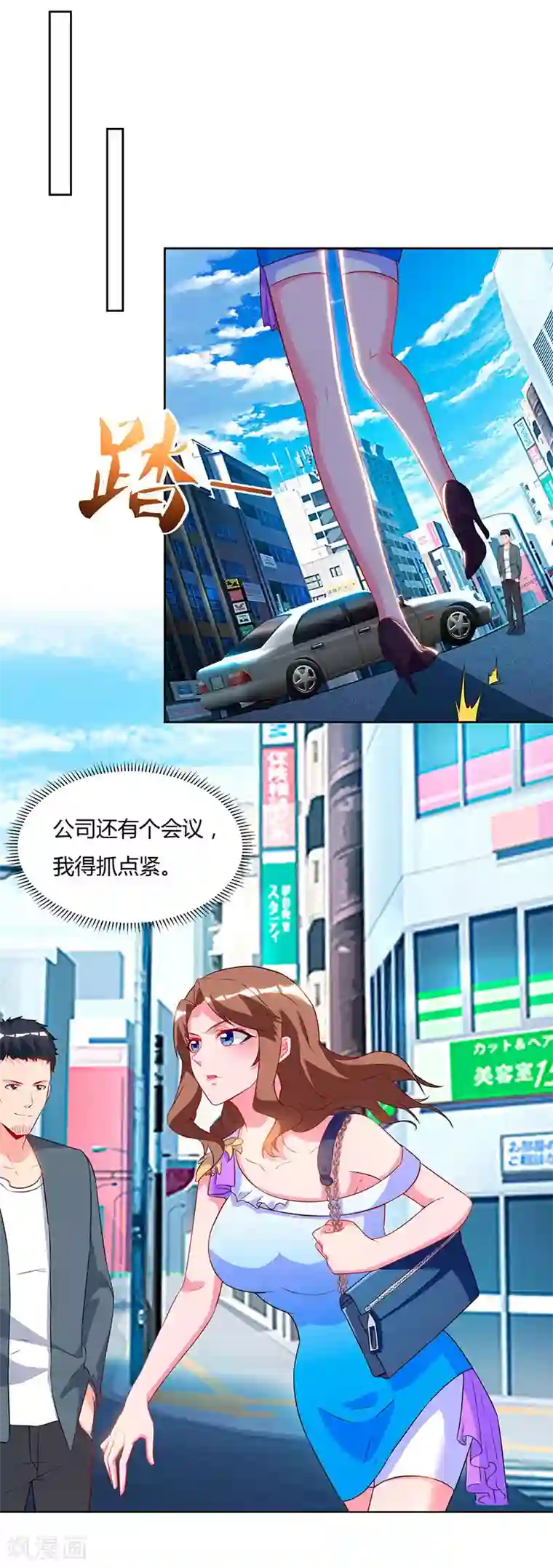 重生弃少归来第60话 段山河