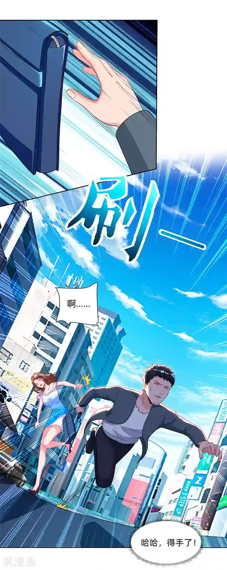 重生弃少归来第60话 段山河