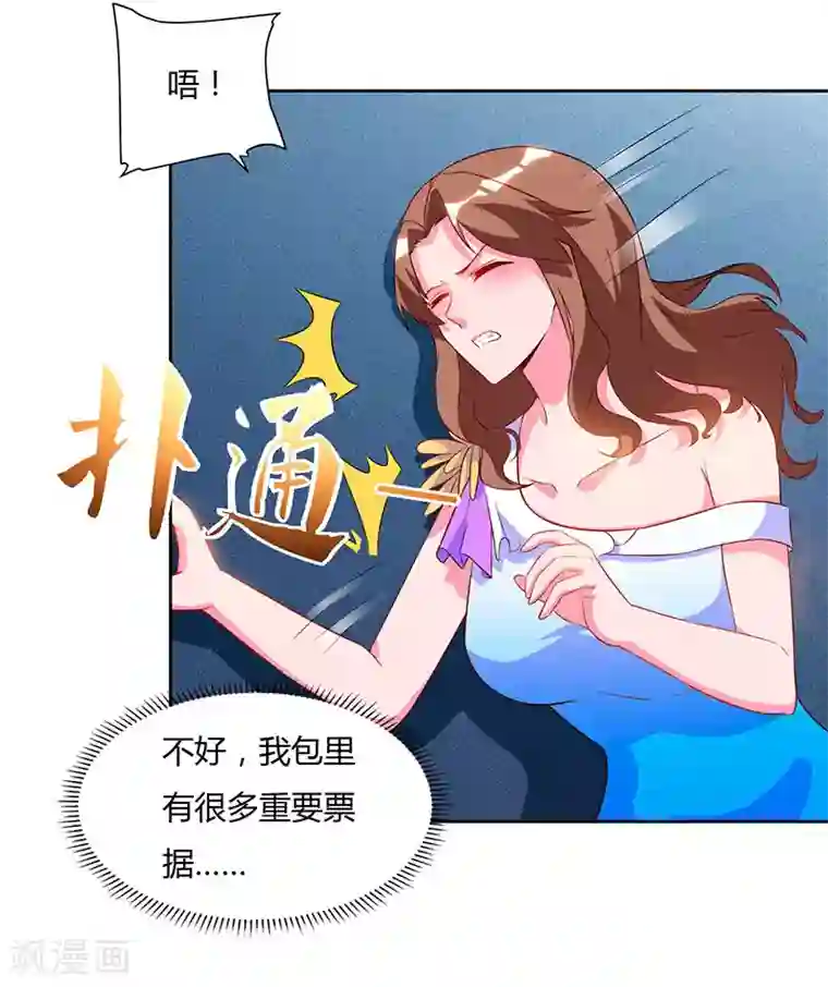 重生弃少归来第60话 段山河