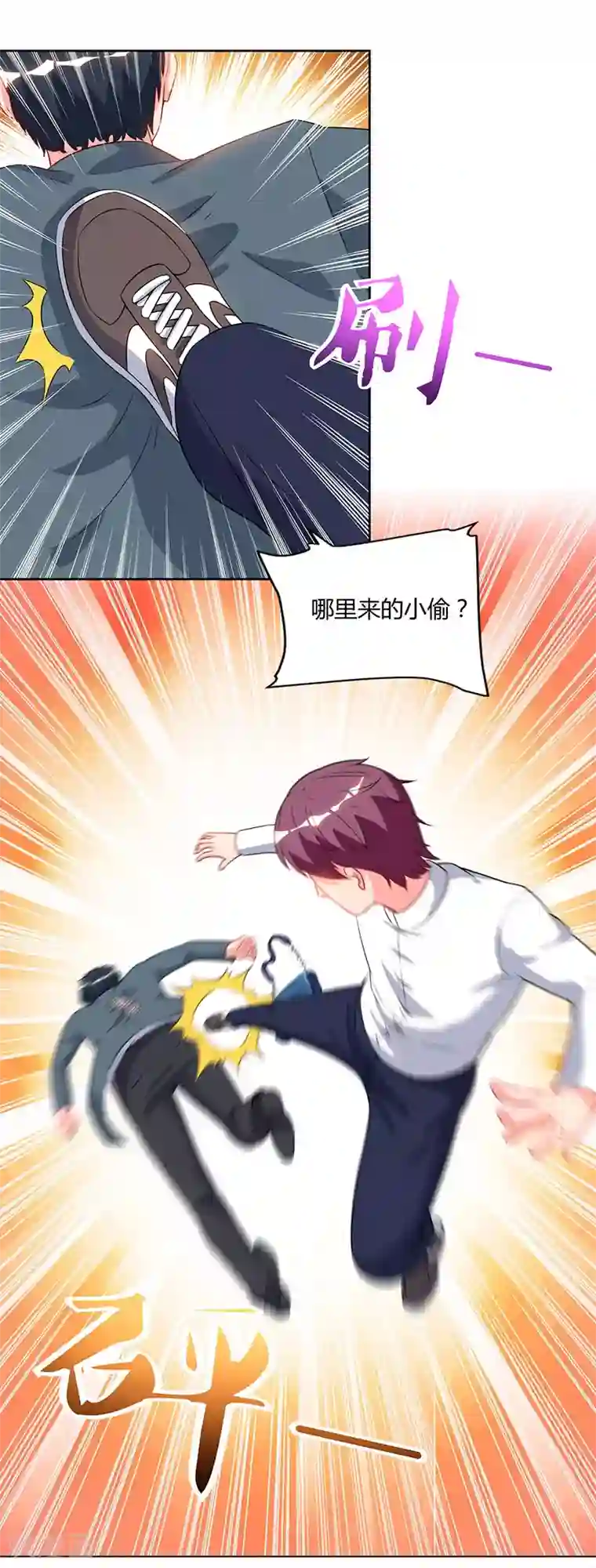 重生弃少归来第60话 段山河