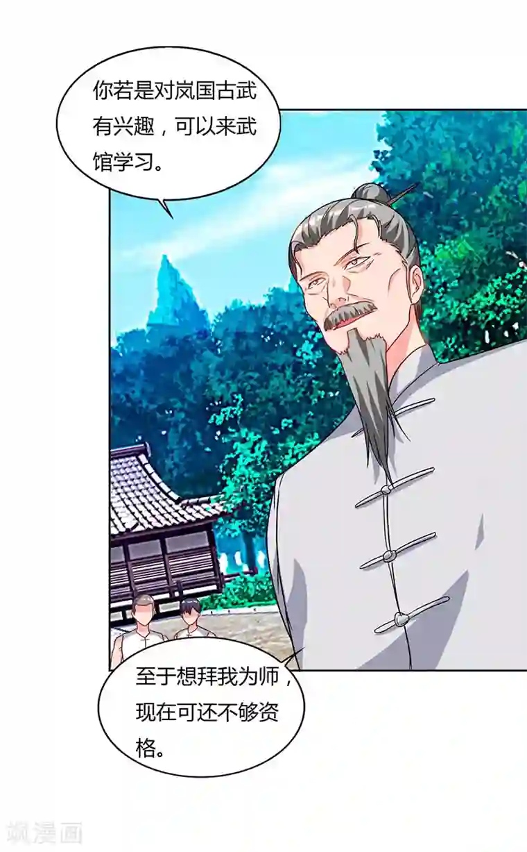 重生弃少归来第60话 段山河