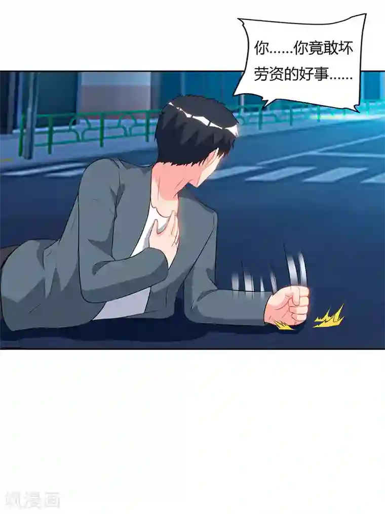 重生弃少归来第60话 段山河