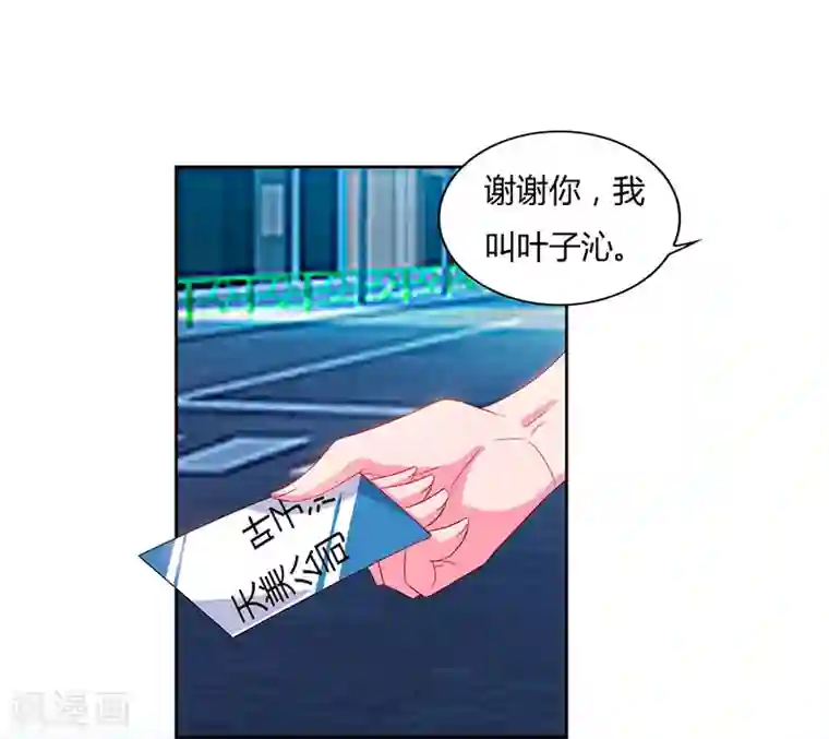 重生弃少归来第60话 段山河