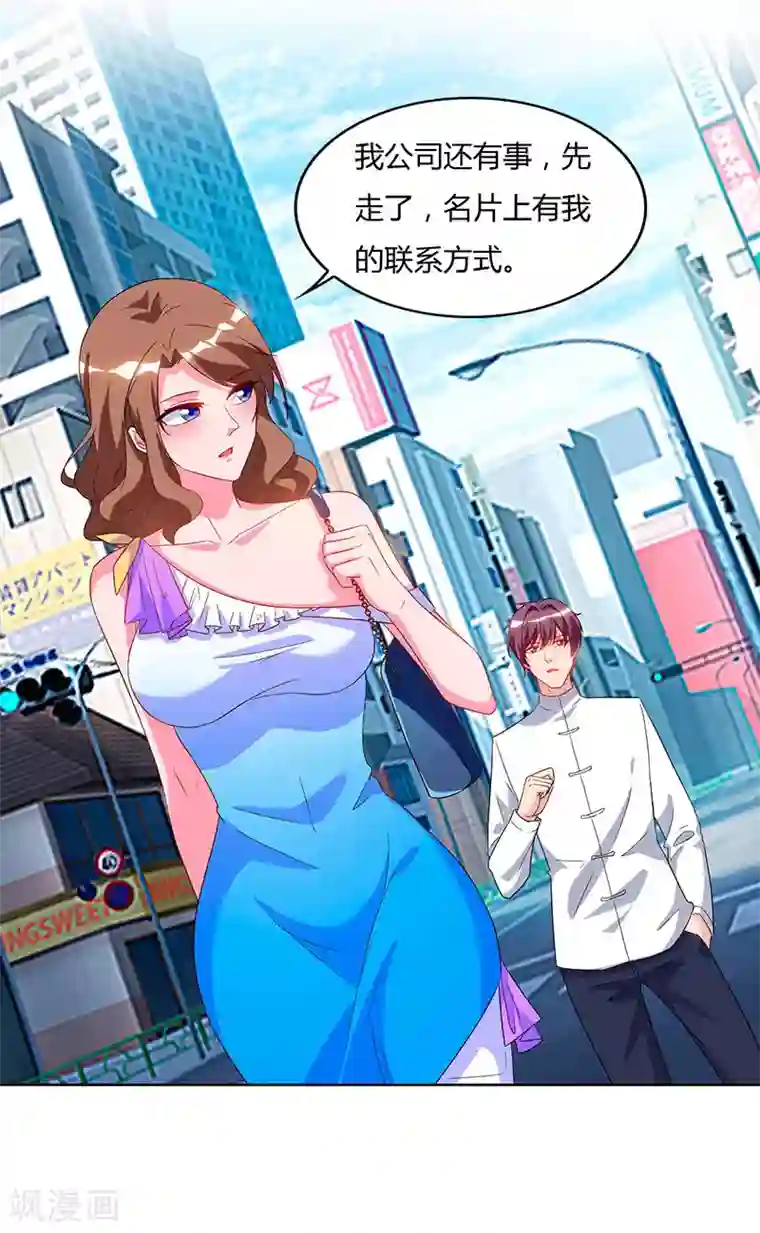 重生弃少归来第60话 段山河