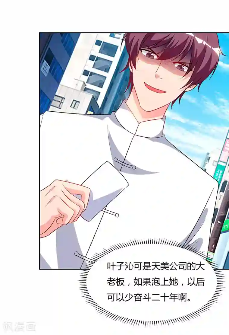 重生弃少归来第60话 段山河