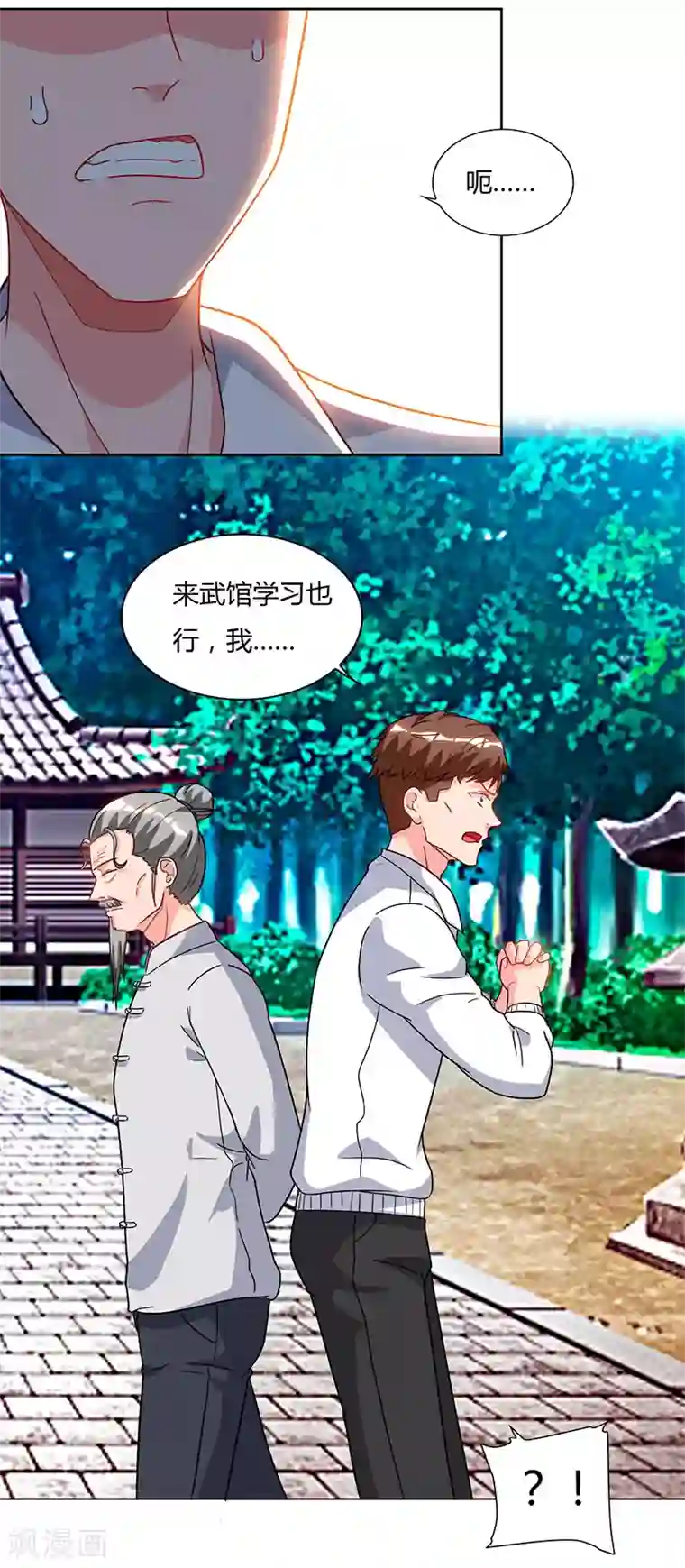 重生弃少归来第60话 段山河