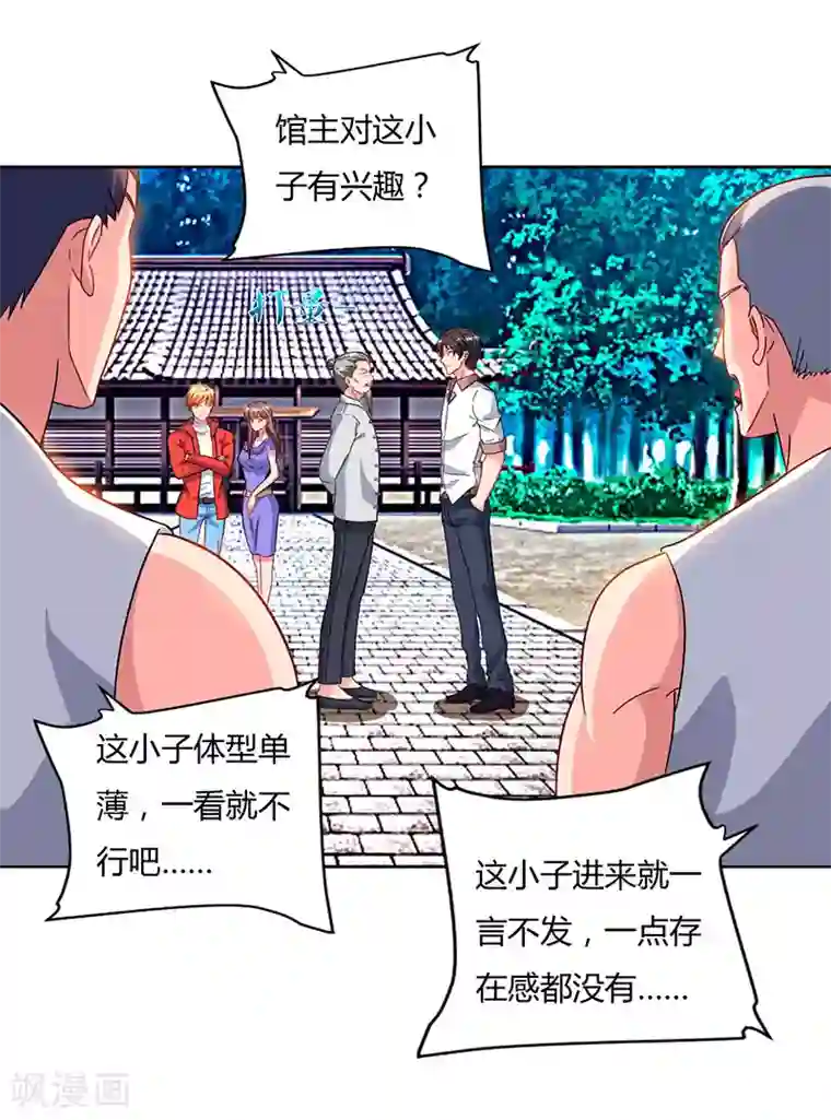 重生弃少归来第60话 段山河