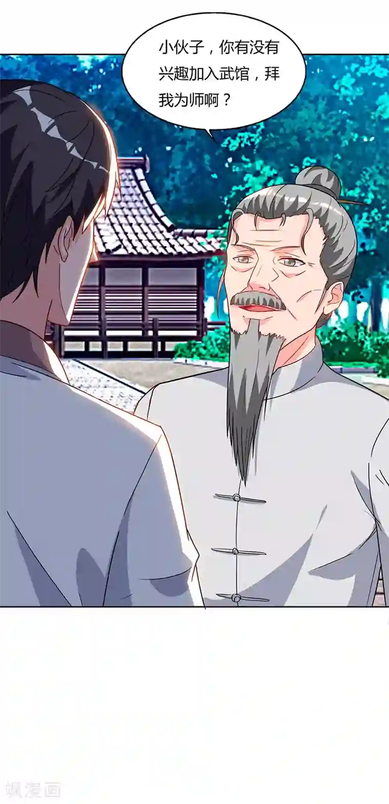 重生弃少归来第60话 段山河