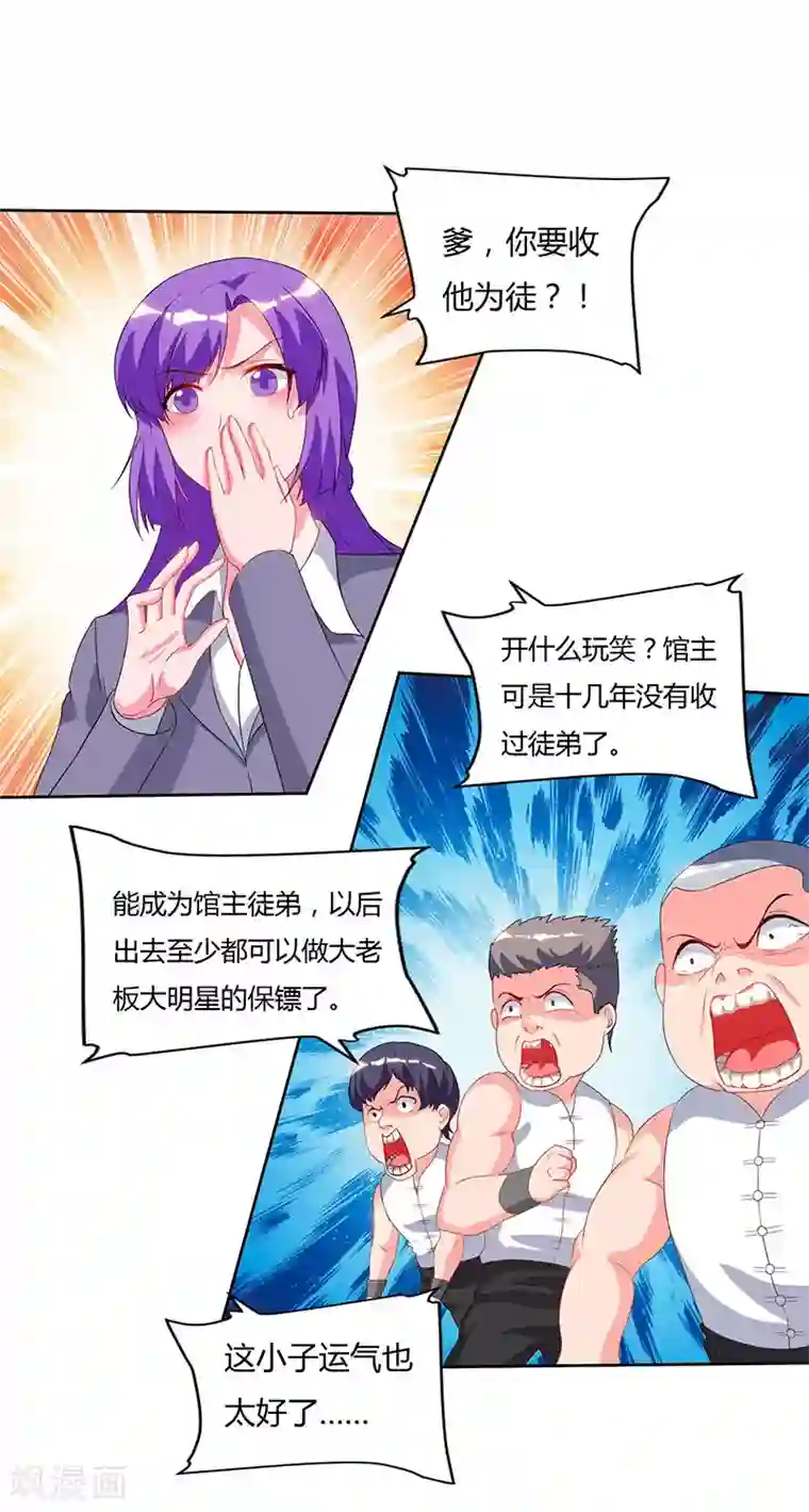 重生弃少归来第60话 段山河