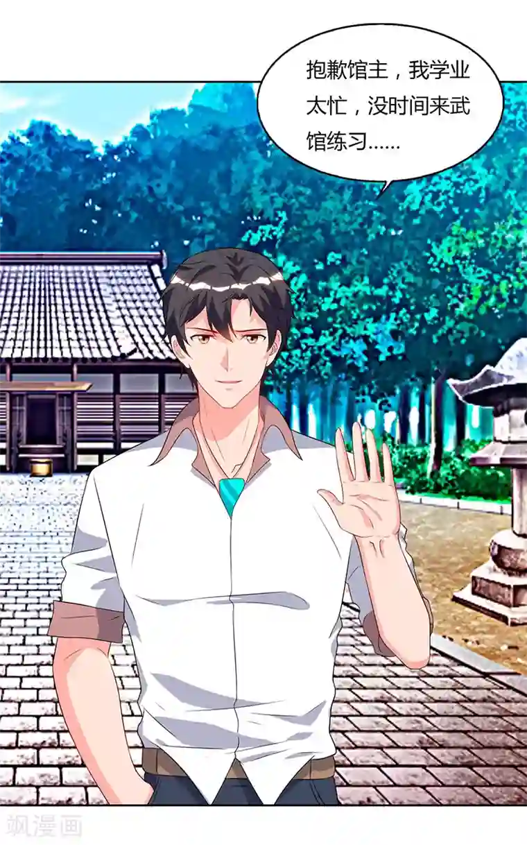 重生弃少归来第60话 段山河