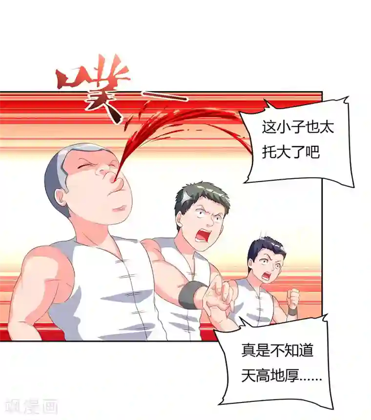 重生弃少归来第60话 段山河