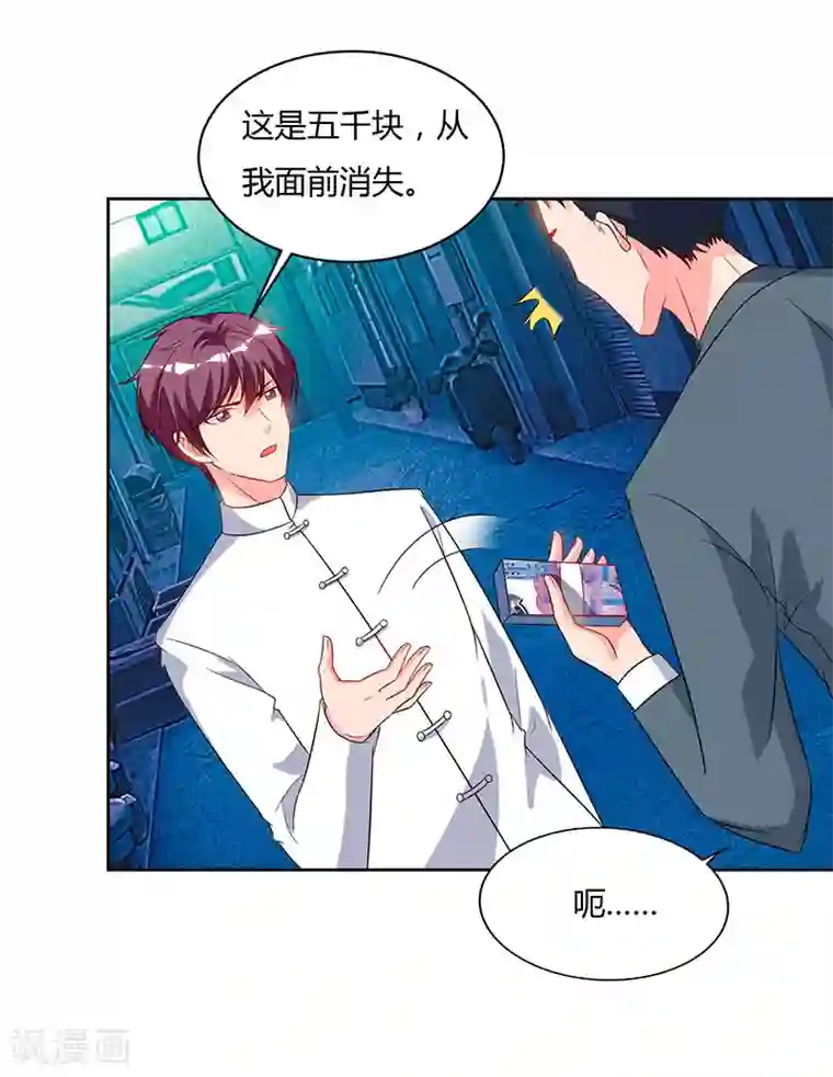 韩国主播이슬이露珠第61话 武馆大师兄