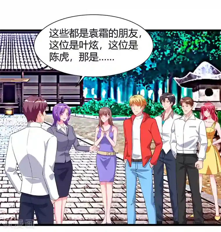 重生弃少归来第61话 武馆大师兄