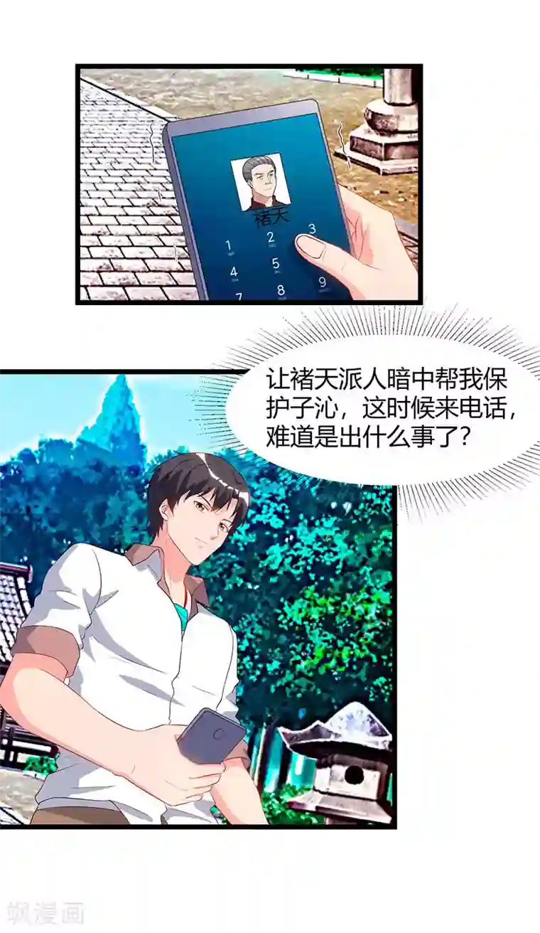 重生弃少归来第61话 武馆大师兄