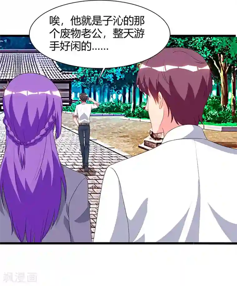 重生弃少归来第61话 武馆大师兄