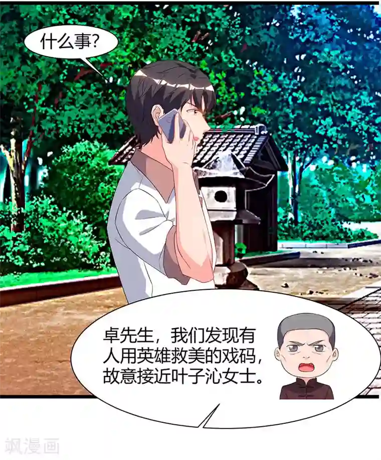 重生弃少归来第61话 武馆大师兄