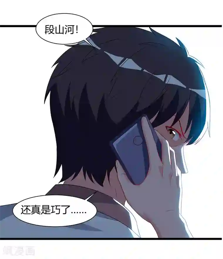 韩国主播이슬이露珠第61话 武馆大师兄