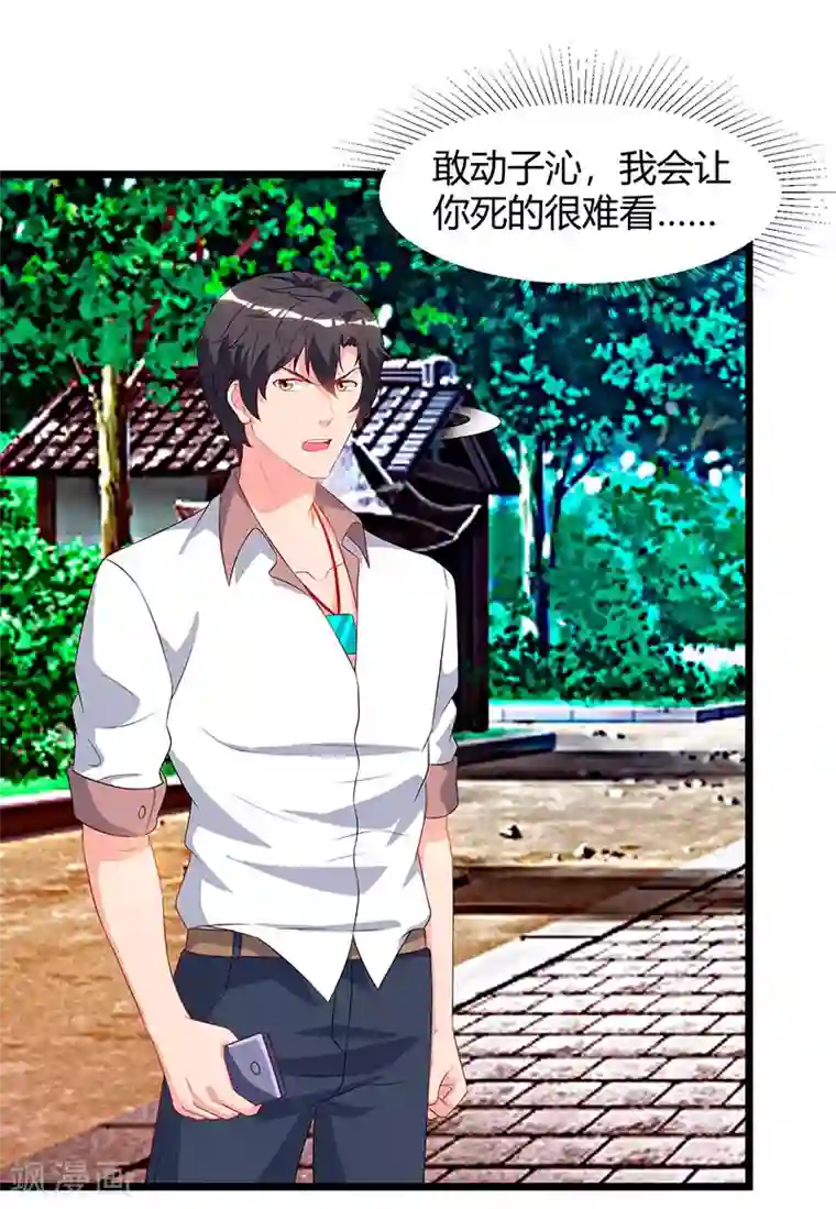 重生弃少归来第61话 武馆大师兄