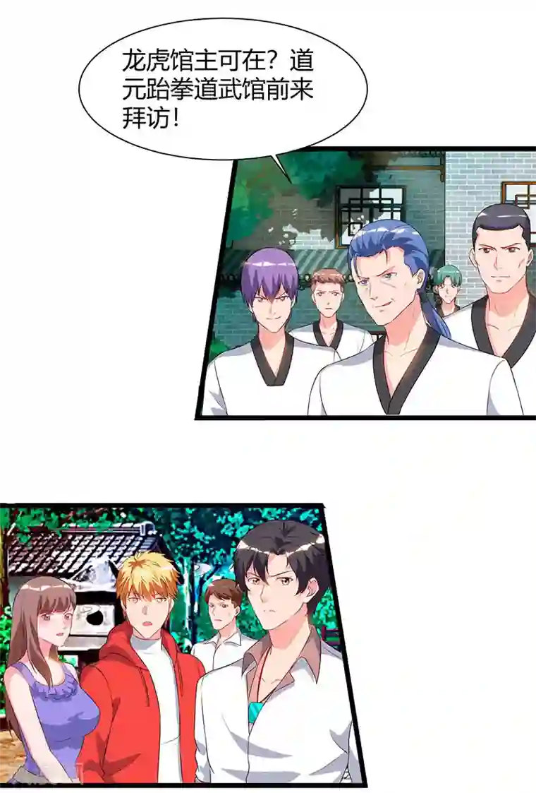 韩国主播이슬이露珠第61话 武馆大师兄