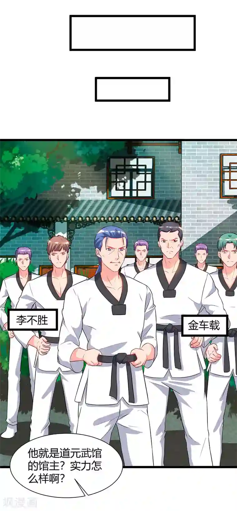 韩国主播이슬이露珠第61话 武馆大师兄