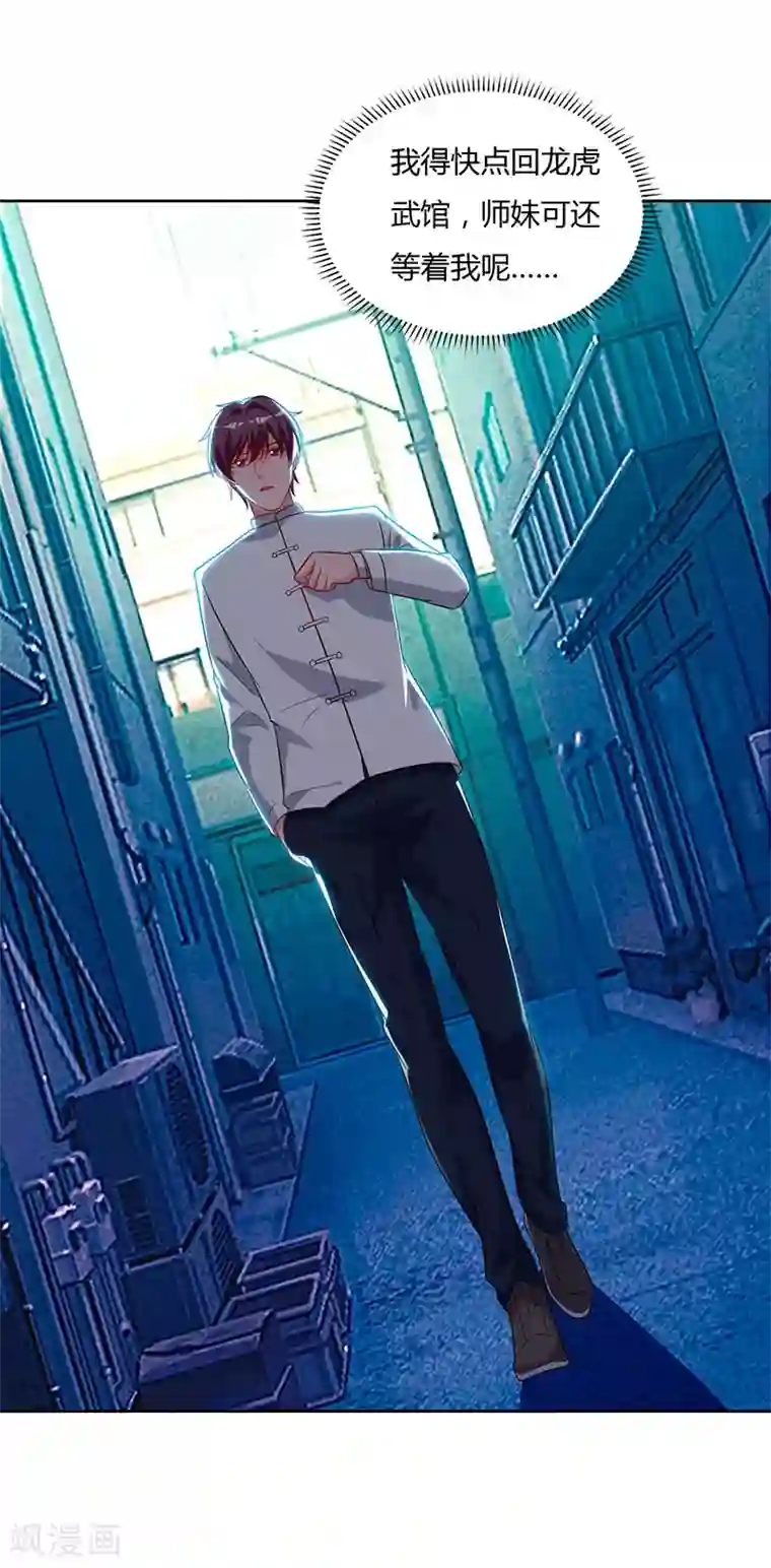 韩国主播이슬이露珠第61话 武馆大师兄