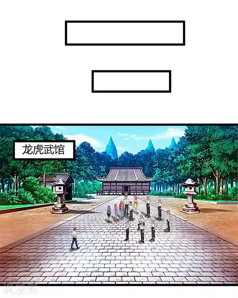 重生弃少归来第61话 武馆大师兄