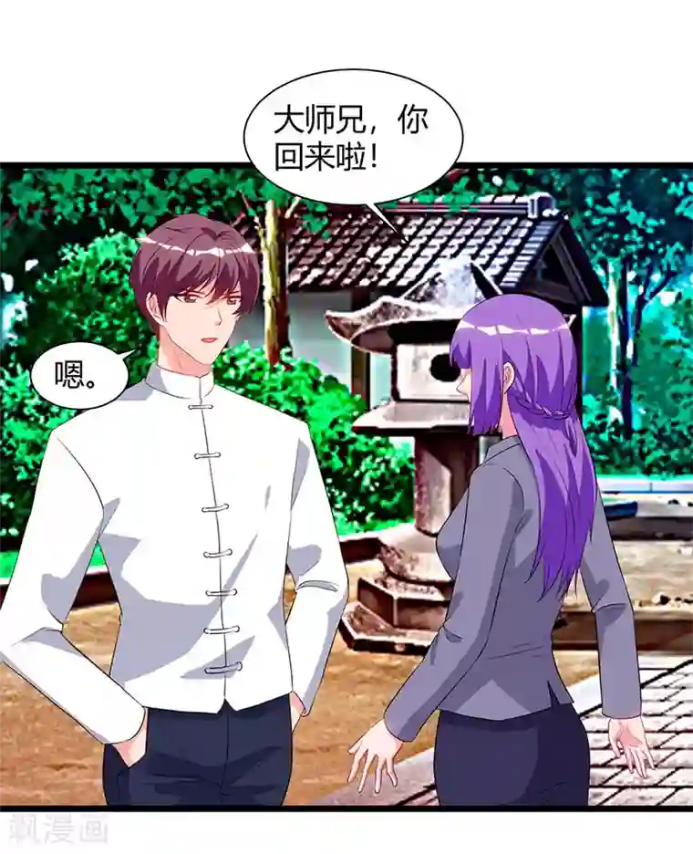 重生弃少归来第61话 武馆大师兄