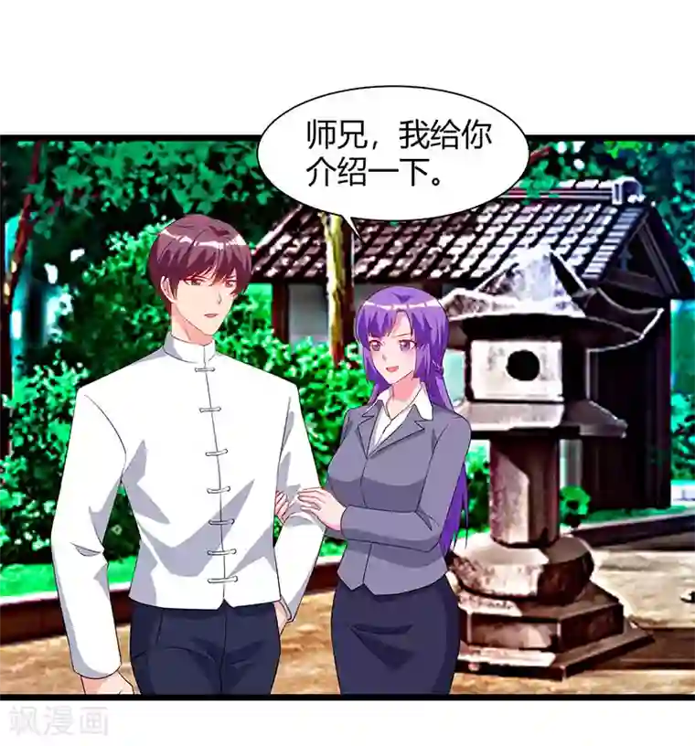 重生弃少归来第61话 武馆大师兄