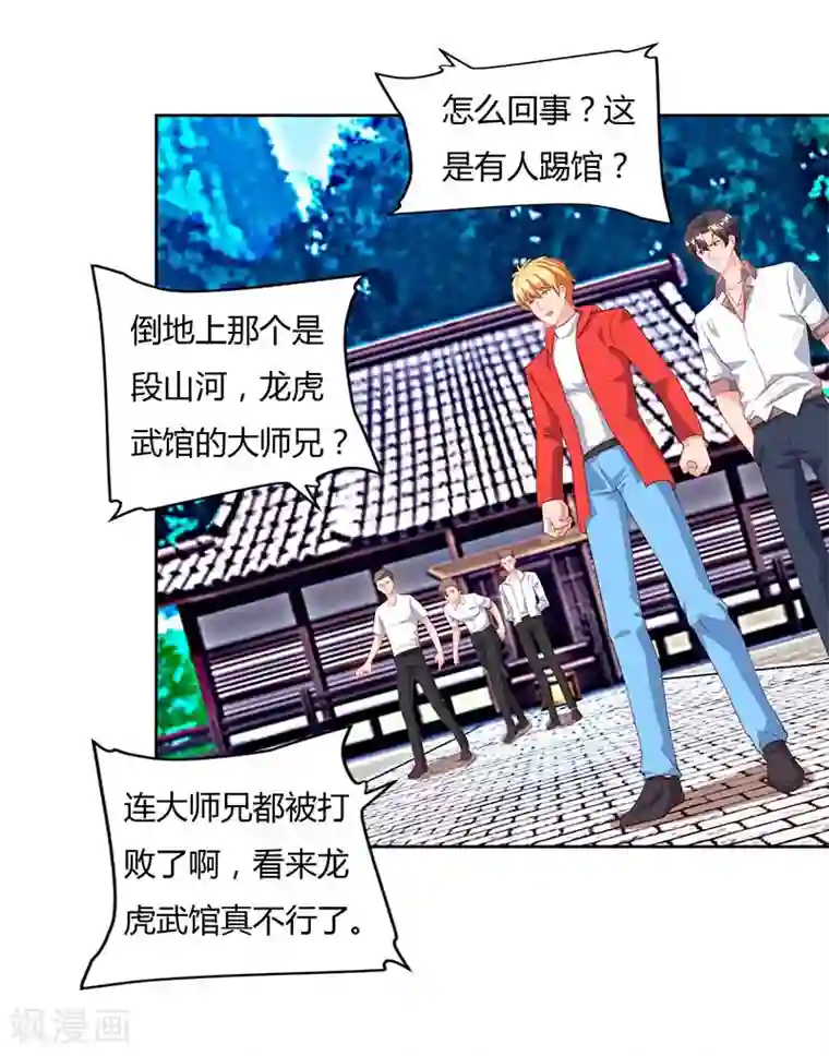 重生弃少归来第62话 陈馆主受伤