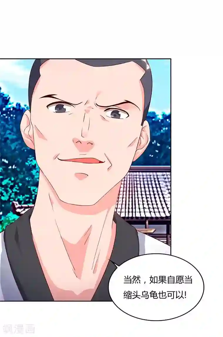 重生弃少归来第62话 陈馆主受伤