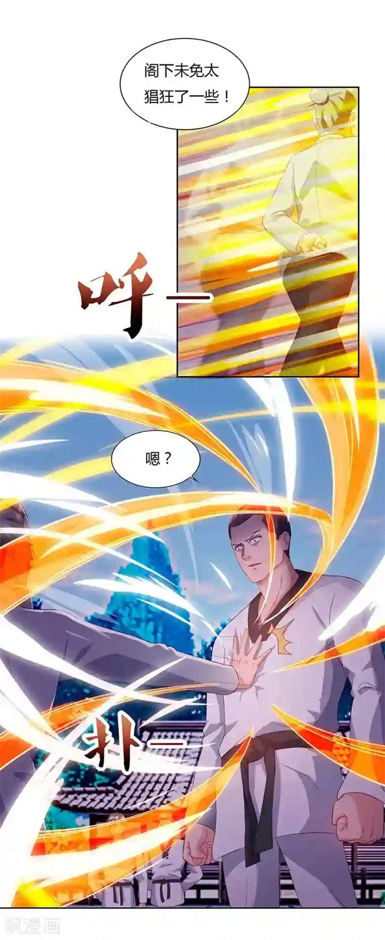 重生弃少归来第62话 陈馆主受伤