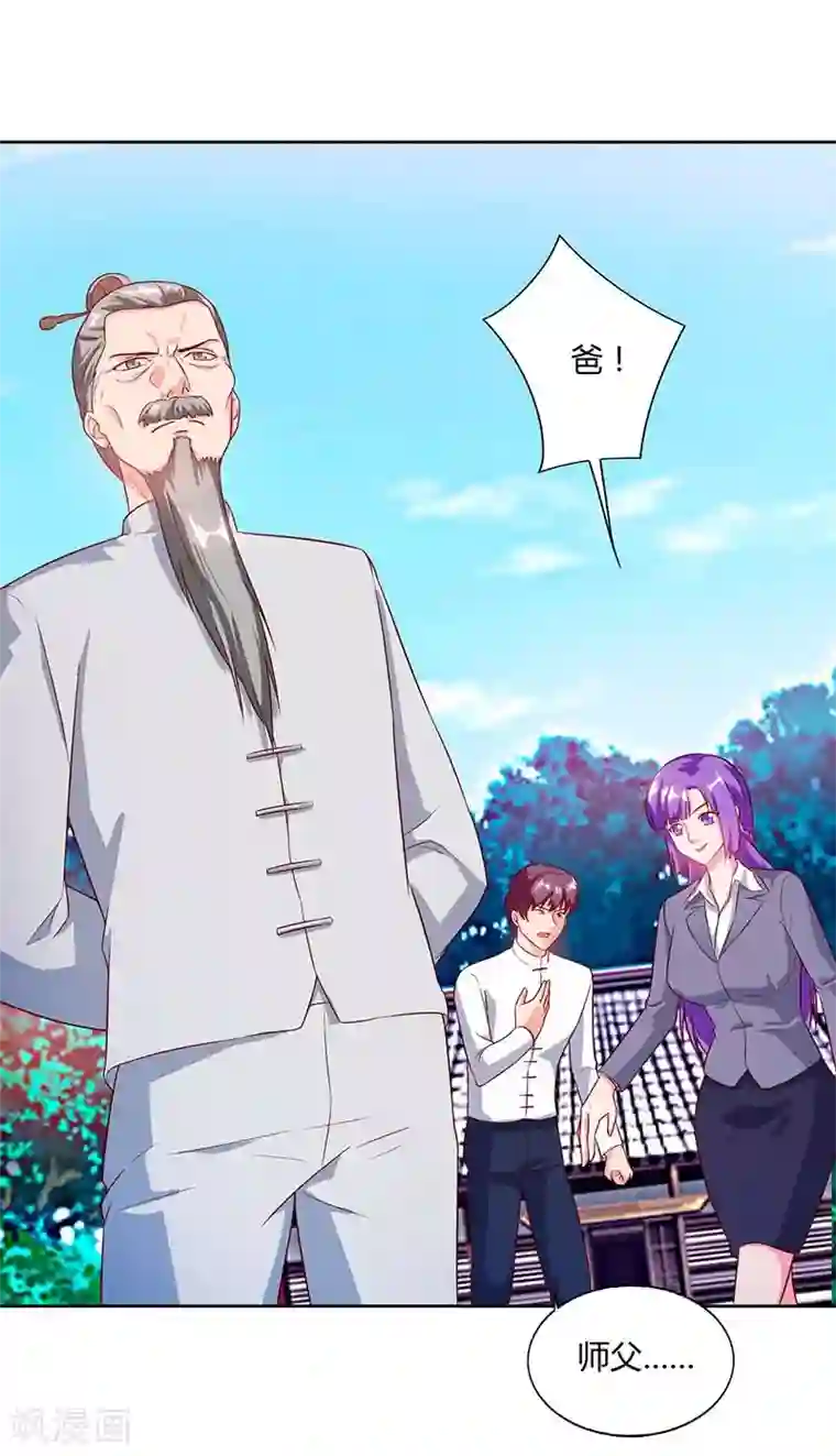 重生弃少归来第62话 陈馆主受伤