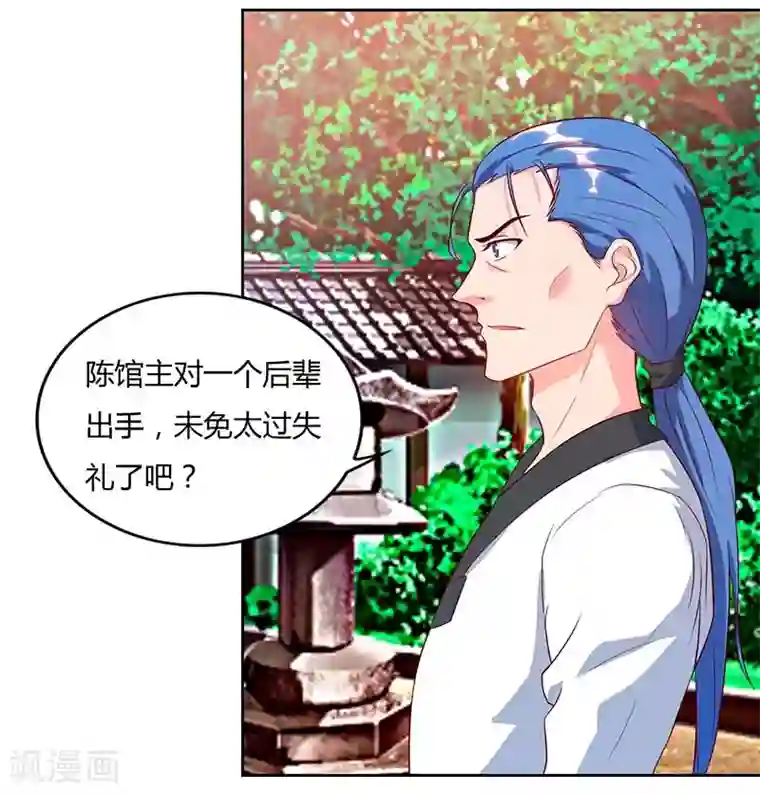 重生弃少归来第62话 陈馆主受伤