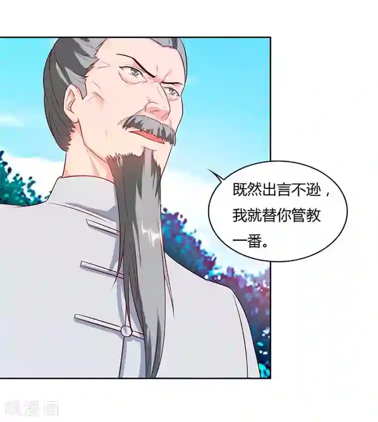 重生弃少归来第62话 陈馆主受伤