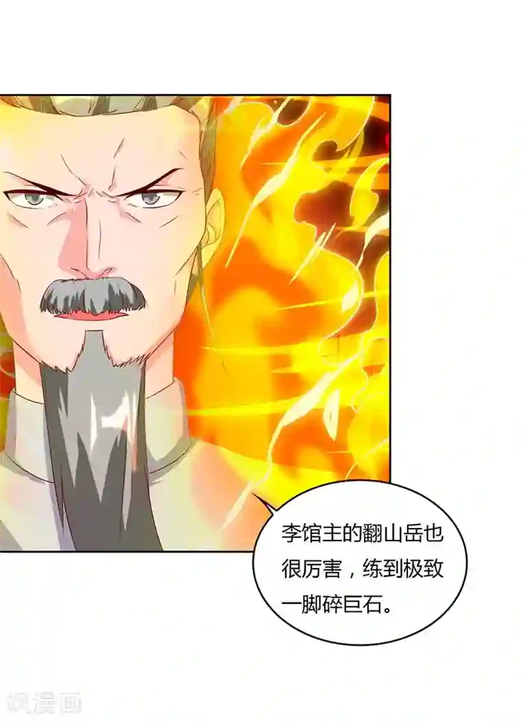 重生弃少归来第62话 陈馆主受伤