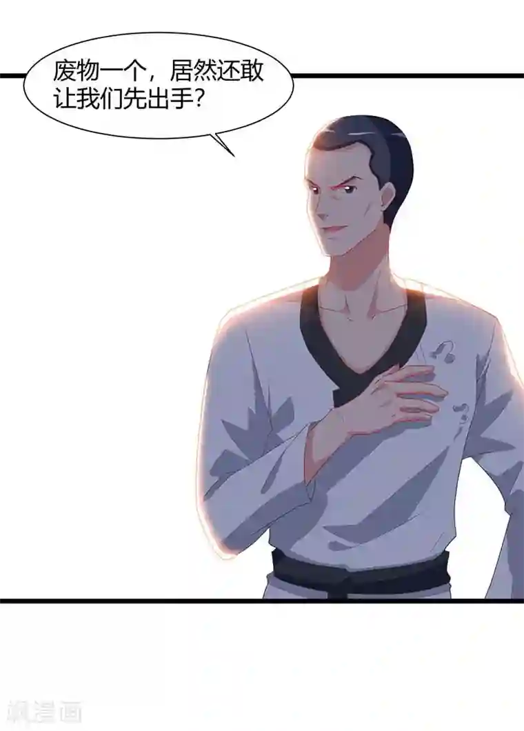 重生弃少归来第62话 陈馆主受伤